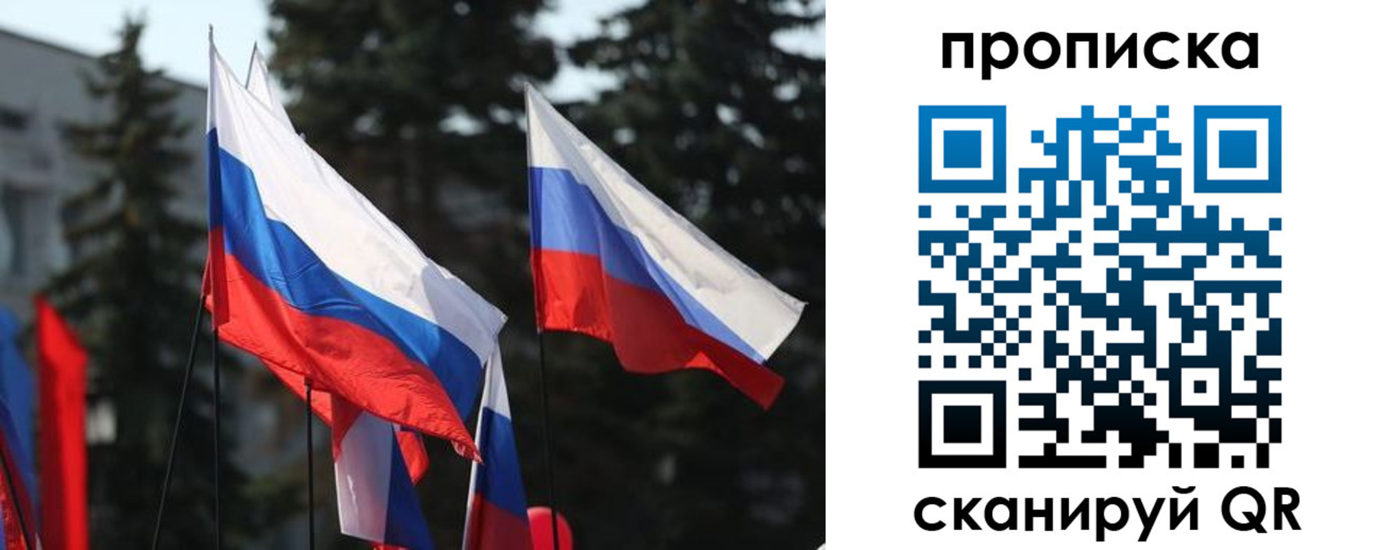 прописка законно в Нариманове