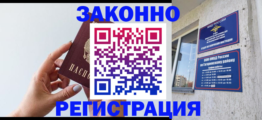 пропишу в квартире в Нариманове