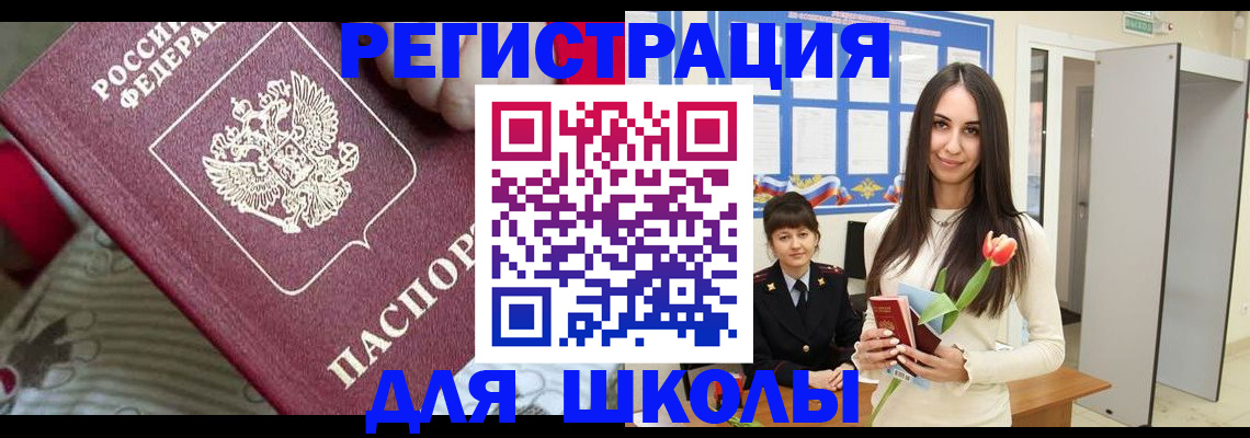 временная регистрация законно в Нариманове