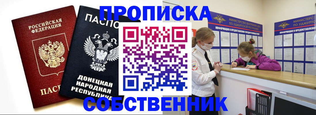 где прописаться в Нариманове